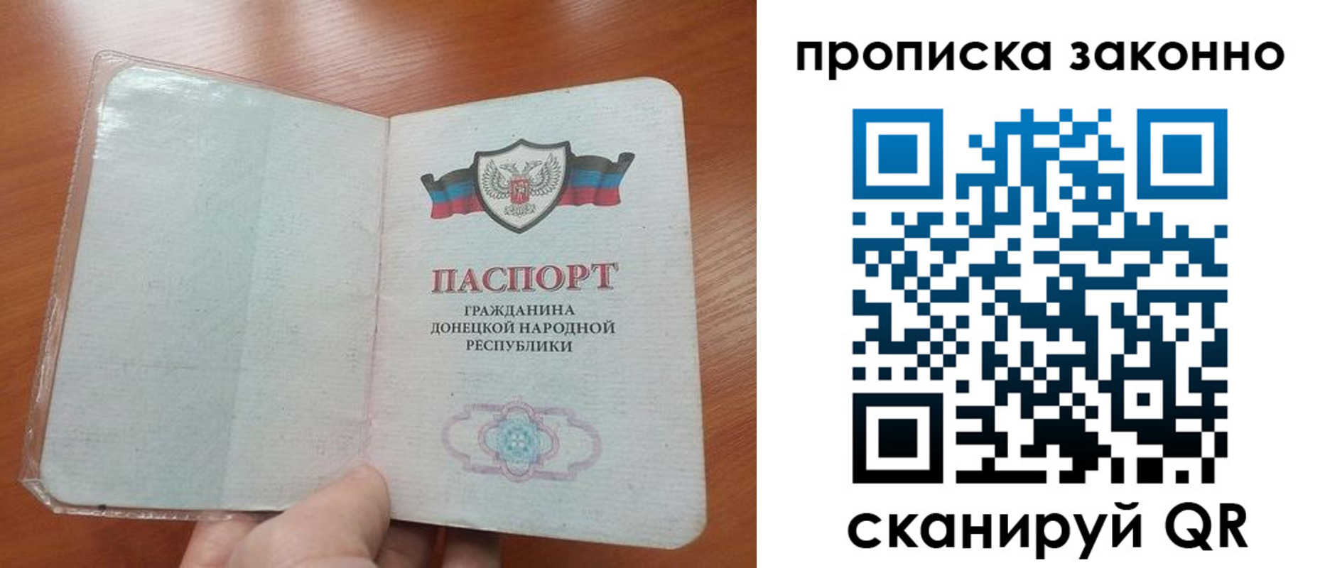 прописка паспорт в Ангарске