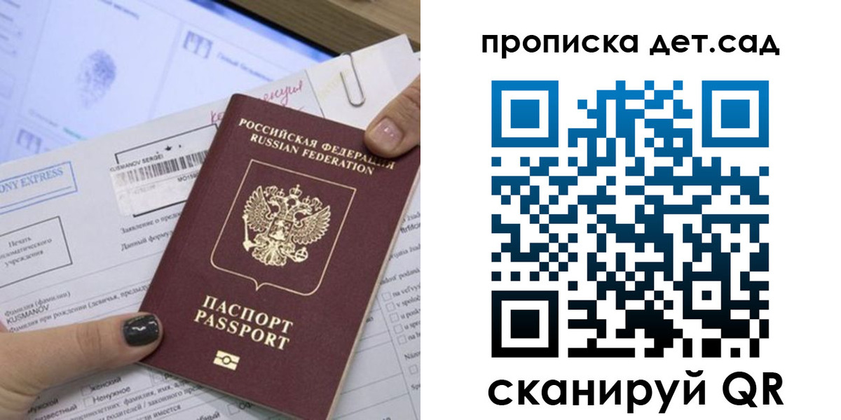 временная регистрация поиск в Ангарске