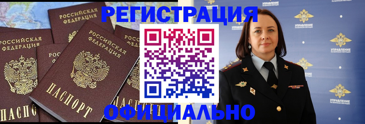 прописка в квартире в Ангарске