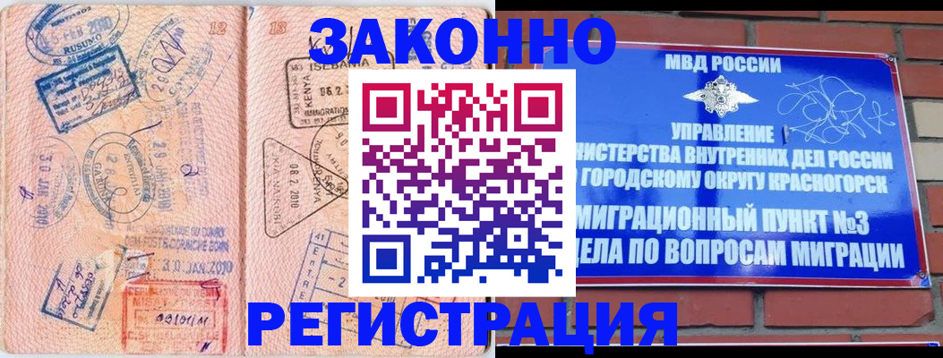 прописка иностранных граждан в Ангарске