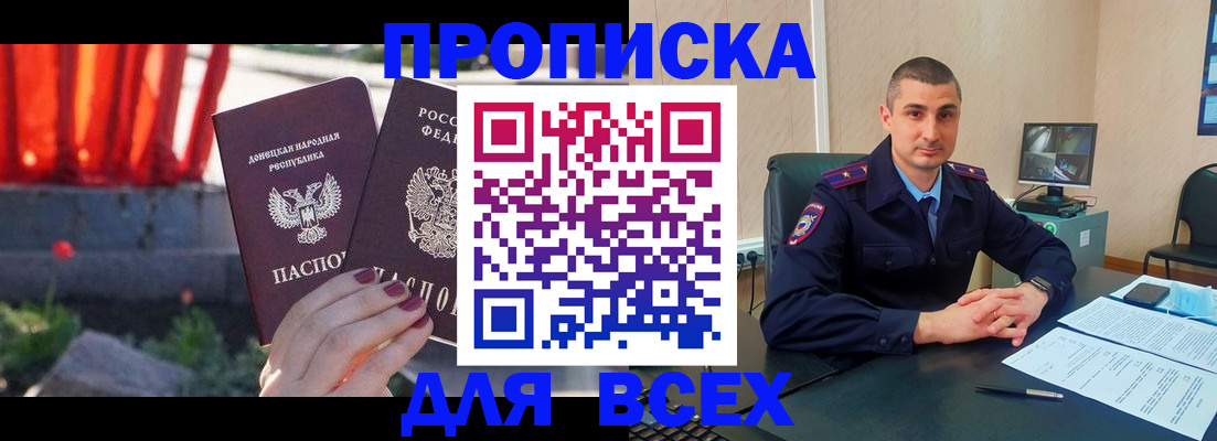 регистрация в Ангарске